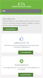 Mobile Screenshot of ktaleasing-songphon.com