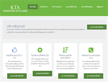 Tablet Screenshot of ktaleasing-songphon.com
